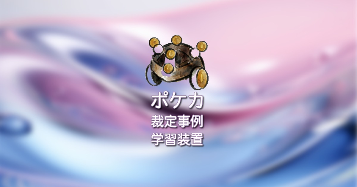 開発ストーリー